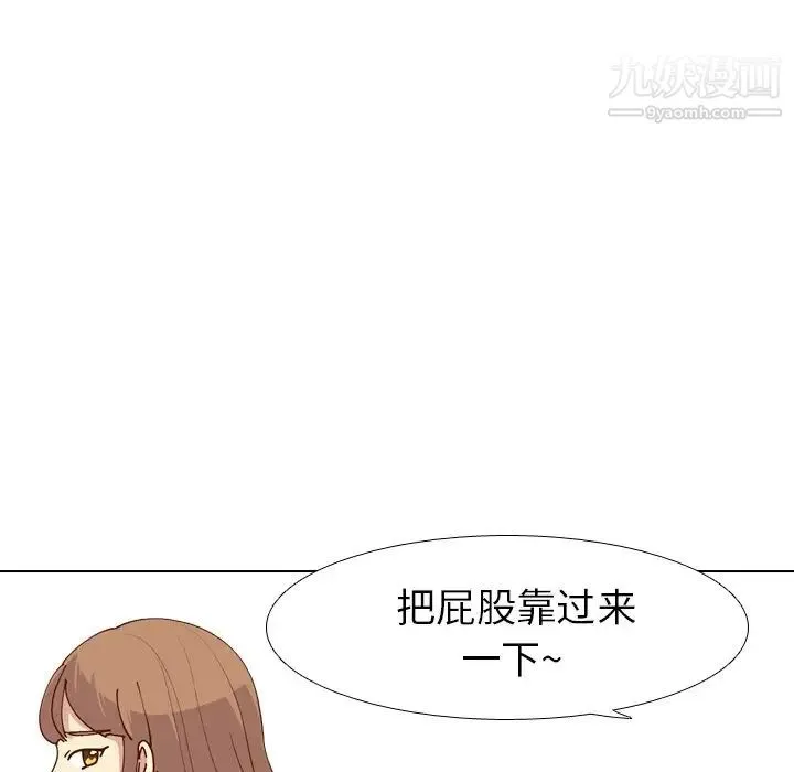 毫无保留的她 - 第28话 - page 115