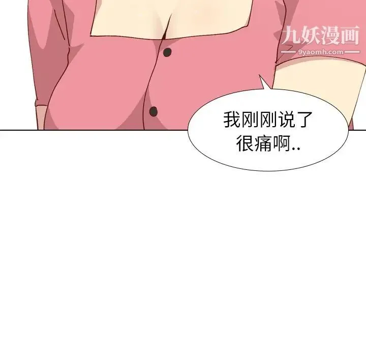 毫无保留的她 - 第28话 - page 119