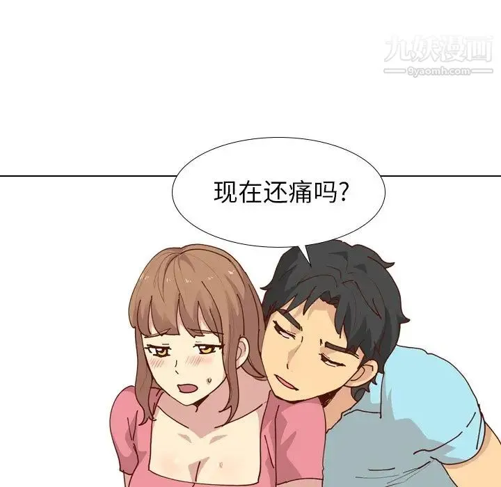 毫无保留的她 - 第28话 - page 128