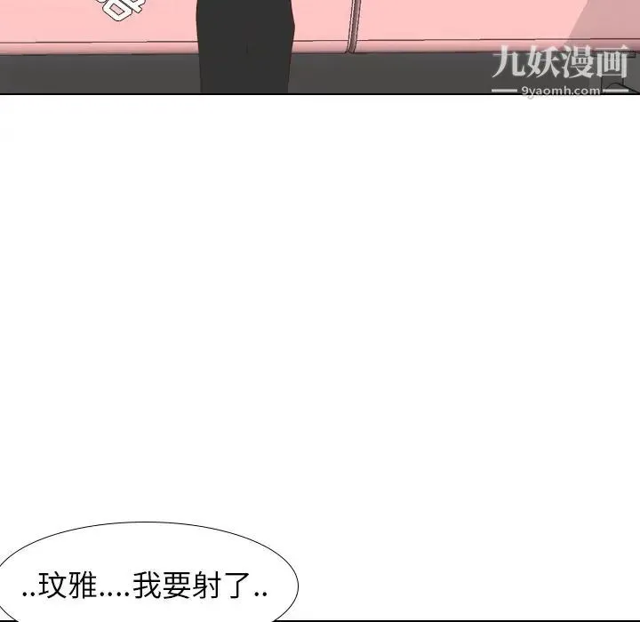 毫无保留的她 - 第28话 - page 137