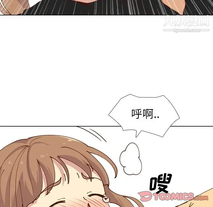 毫无保留的她 - 第28话 - page 141