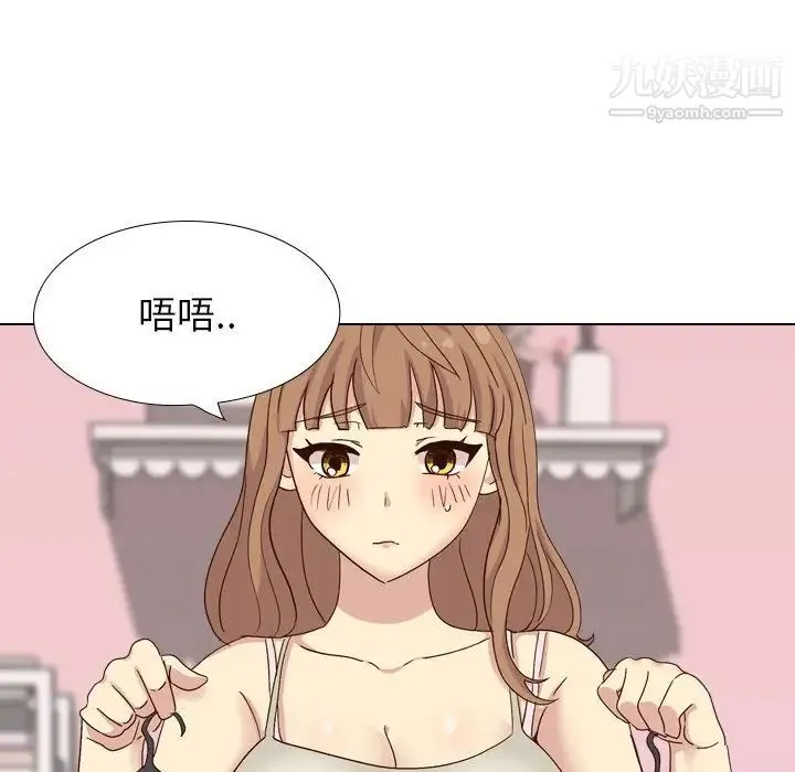 毫无保留的她 - 第34话 - page 6