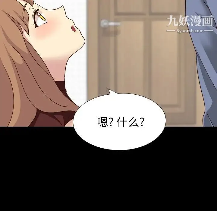 毫无保留的她 - 第34话 - page 11