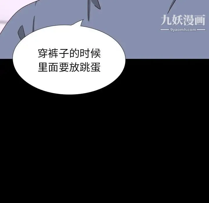 毫无保留的她 - 第34话 - page 14
