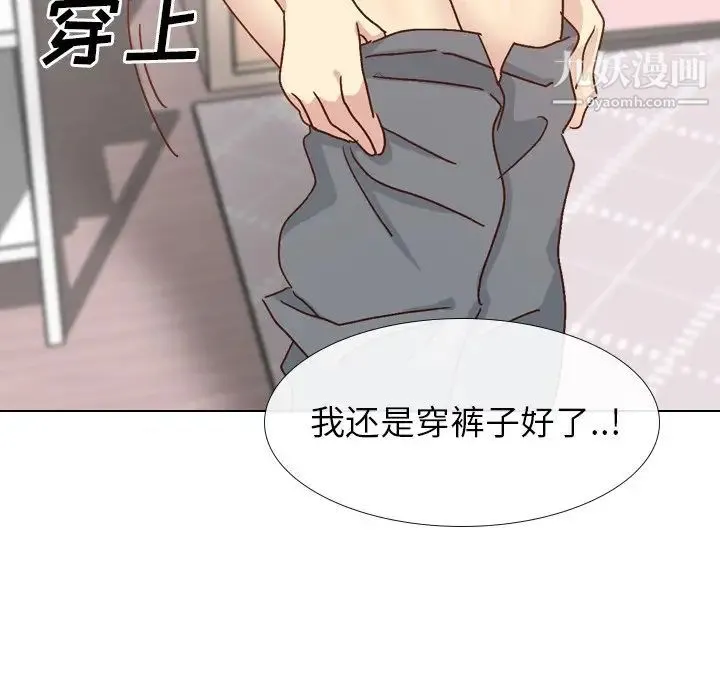 毫无保留的她 - 第34话 - page 25