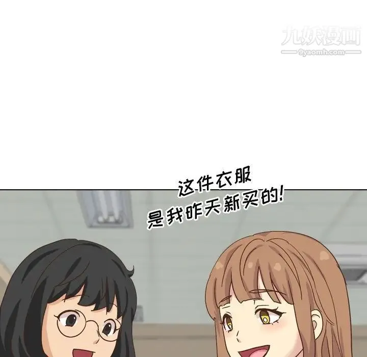 毫无保留的她 - 第34话 - page 31