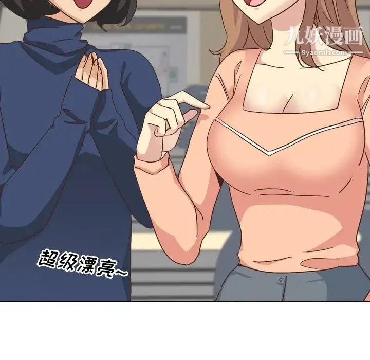 毫无保留的她 - 第34话 - page 32