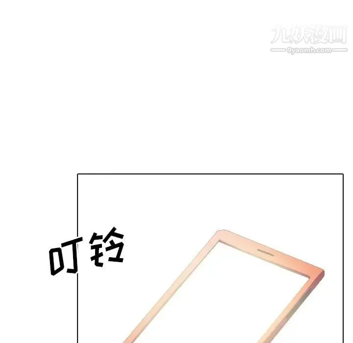 毫无保留的她 - 第34话 - page 33
