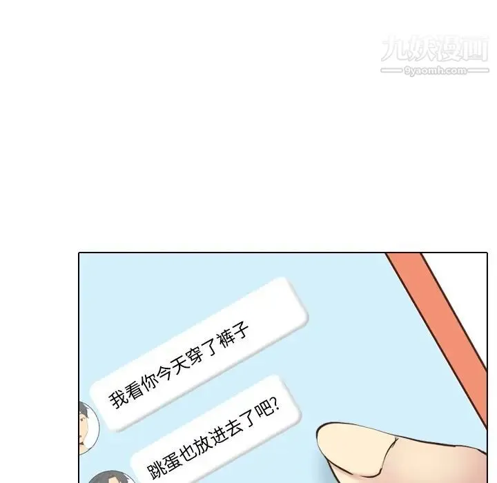 毫无保留的她 - 第34话 - page 35