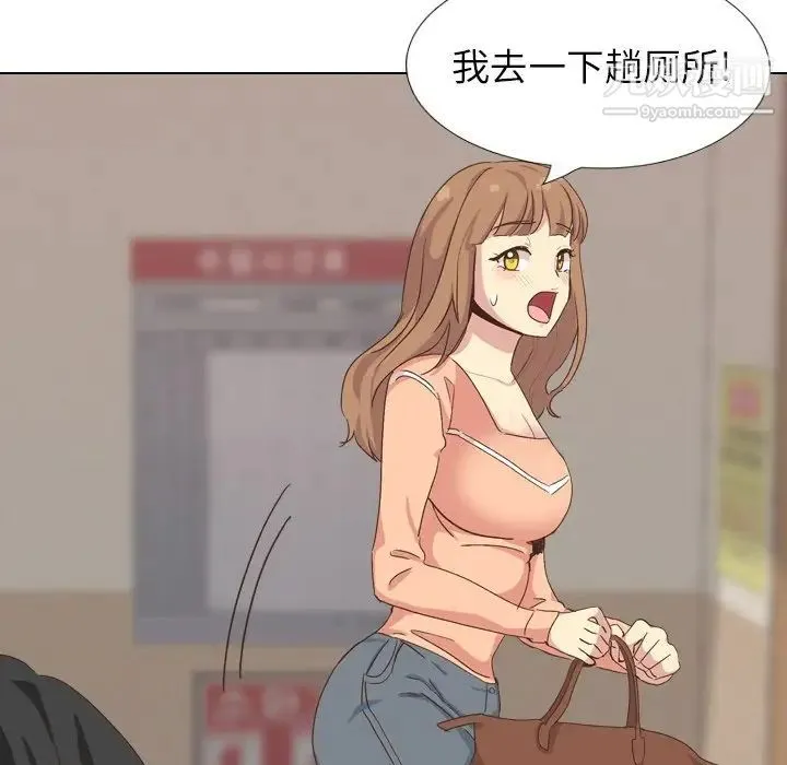毫无保留的她 - 第34话 - page 45