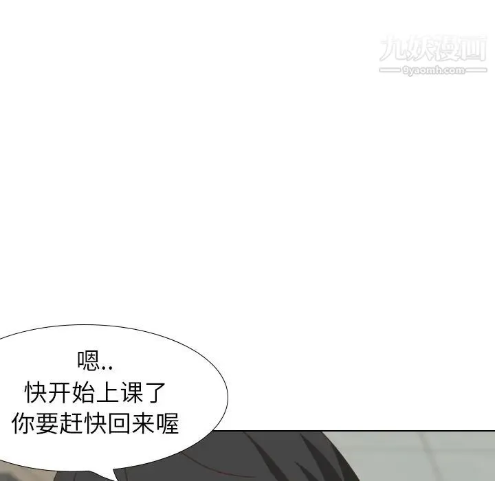 毫无保留的她 - 第34话 - page 47