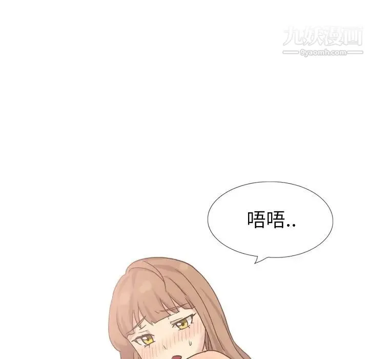 毫无保留的她 - 第34话 - page 52
