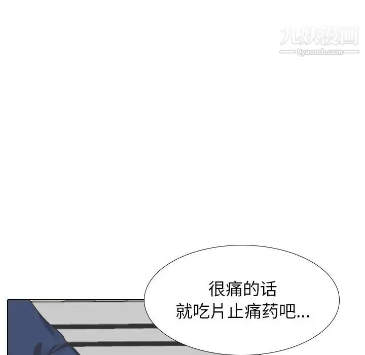 毫无保留的她 - 第34话 - page 71