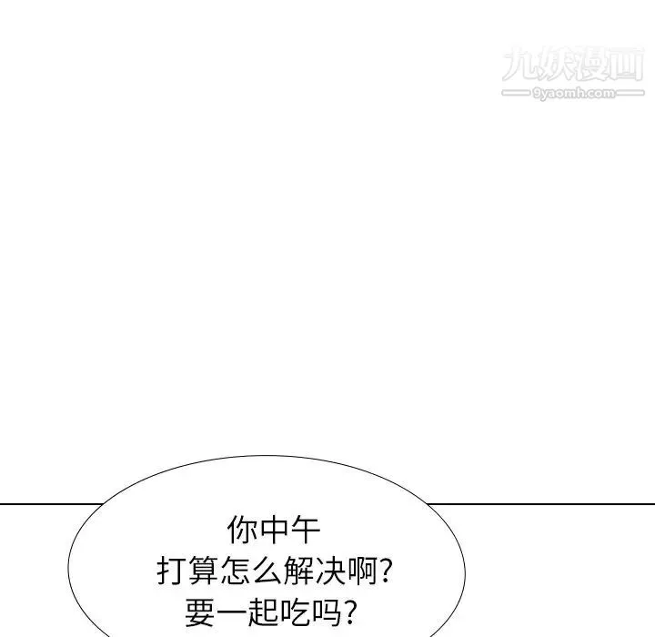 毫无保留的她 - 第34话 - page 81
