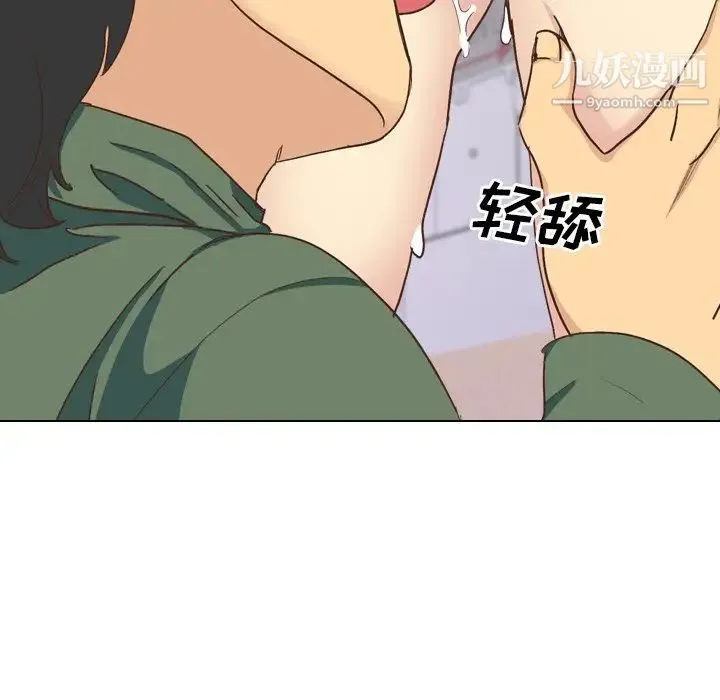 毫无保留的她 - 第34话 - page 106