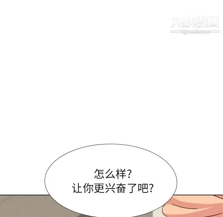 毫无保留的她 - 第34话 - page 113