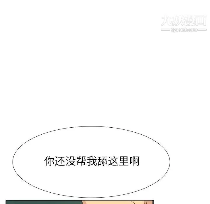 毫无保留的她 - 第34话 - page 126