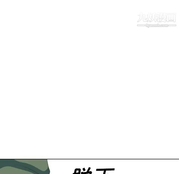 毫无保留的她 - 第34话 - page 131