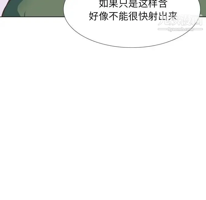 毫无保留的她 - 第34话 - page 144