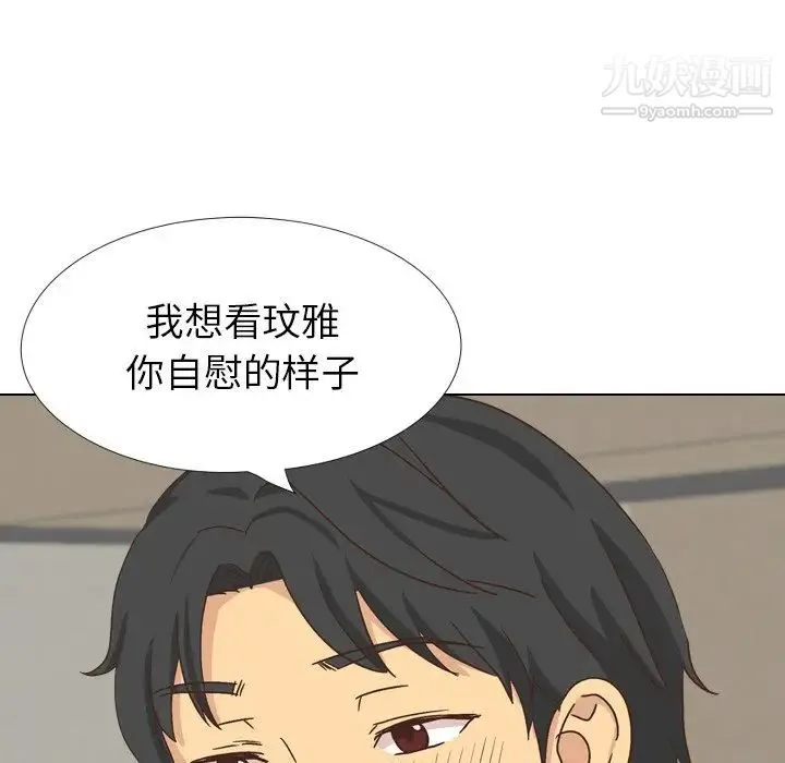 毫无保留的她 - 第34话 - page 145