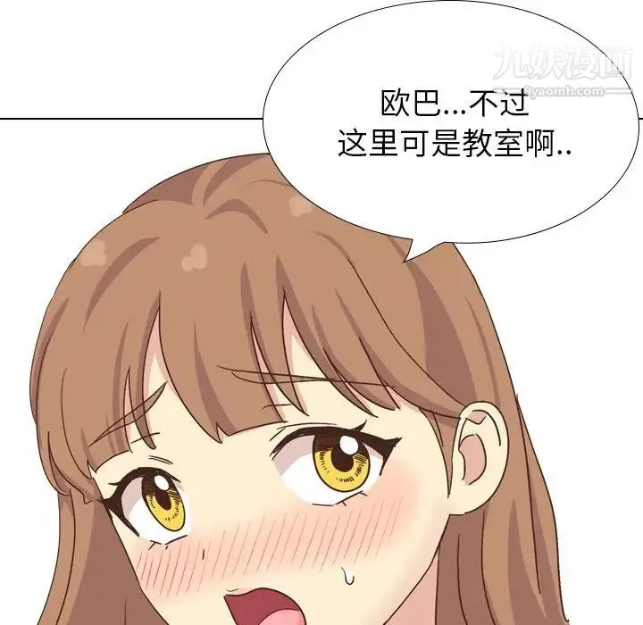 毫无保留的她 - 第34话 - page 148