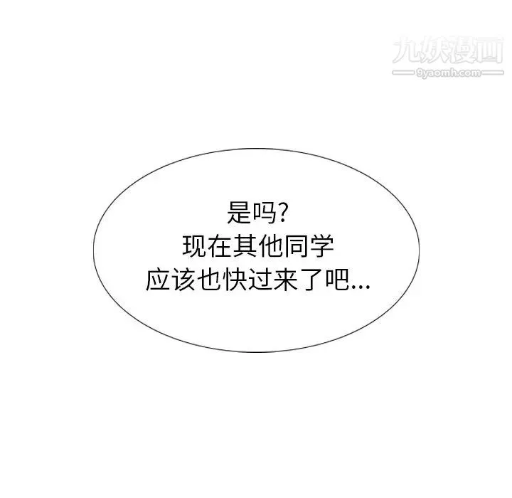 毫无保留的她 - 第34话 - page 150