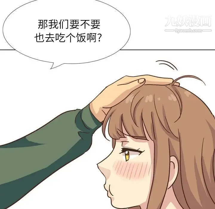 毫无保留的她 - 第34话 - page 170