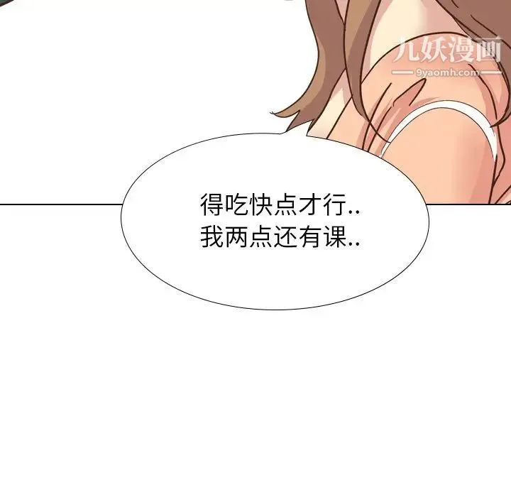 毫无保留的她 - 第34话 - page 171