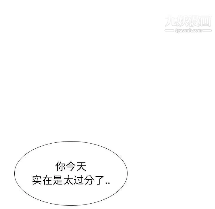 毫无保留的她 - 第34话 - page 172