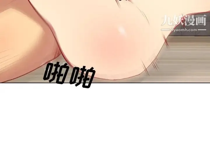 毫无保留的她 - 第2话 - page 2