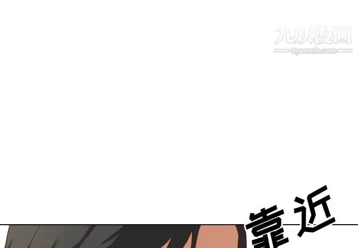 毫无保留的她 - 第2话 - page 3