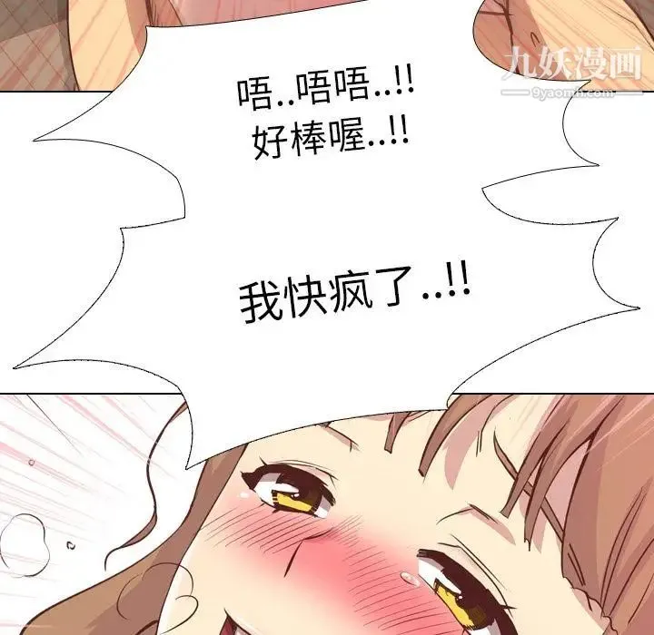 毫无保留的她 - 第2话 - page 17