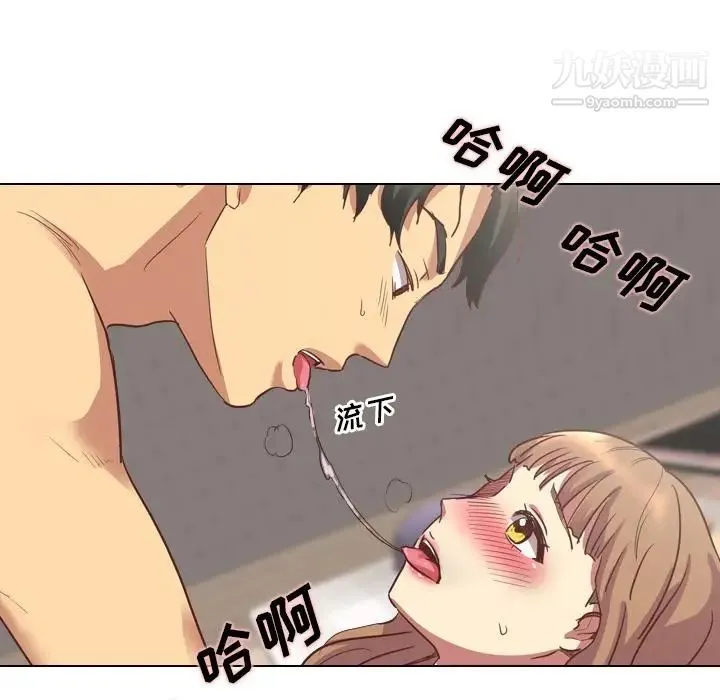 毫无保留的她 - 第2话 - page 32