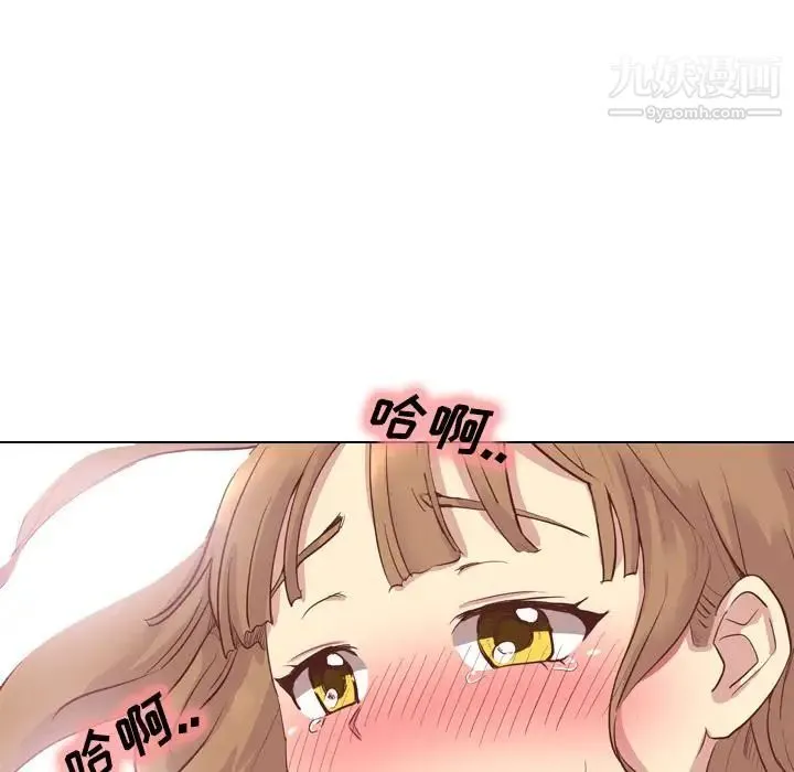 毫无保留的她 - 第2话 - page 41