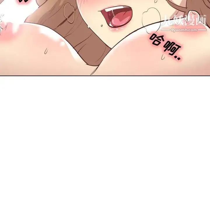 毫无保留的她 - 第2话 - page 42