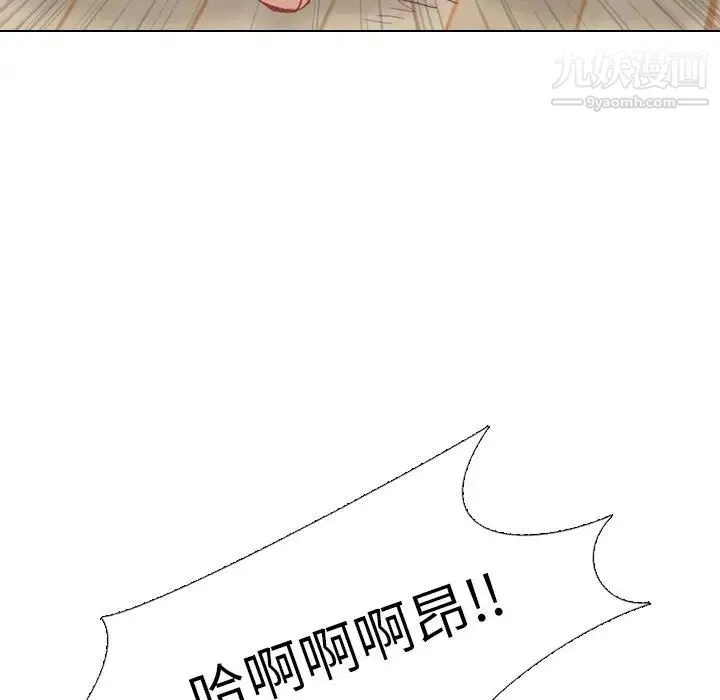 毫无保留的她 - 第2话 - page 44