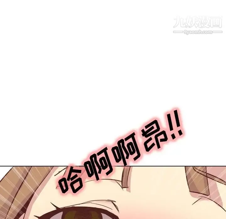 毫无保留的她 - 第2话 - page 53