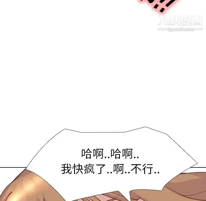 毫无保留的她 - 第2话 - page 55