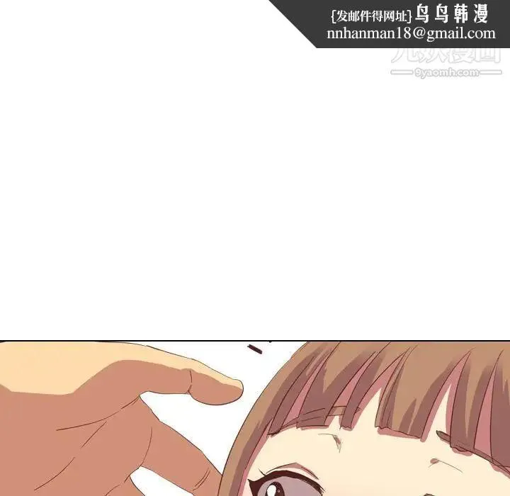 毫无保留的她 - 第2话 - page 59