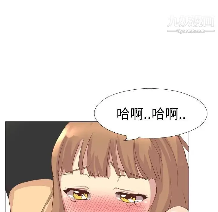 毫无保留的她 - 第2话 - page 64