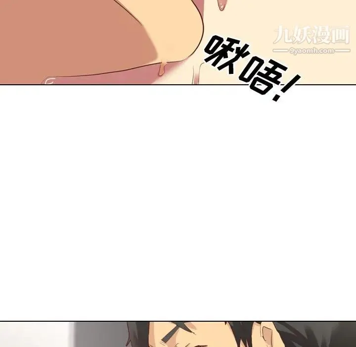 毫无保留的她 - 第2话 - page 71