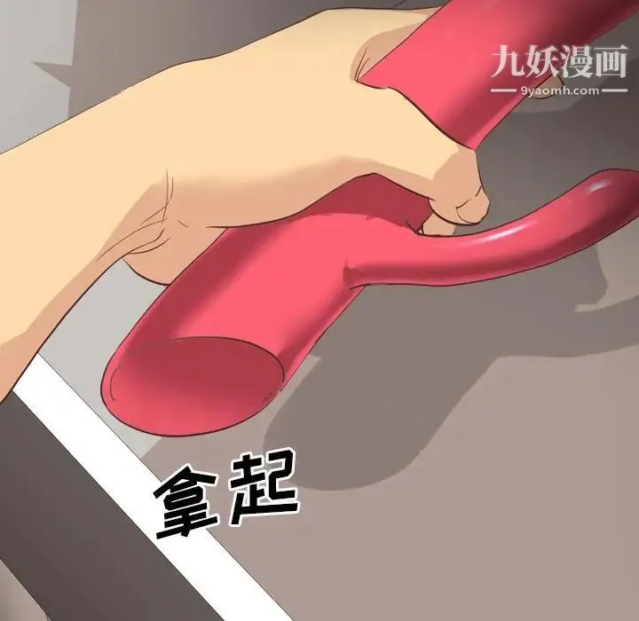 毫无保留的她 - 第2话 - page 89