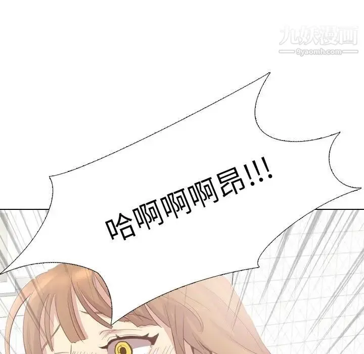 毫无保留的她 - 第2话 - page 103