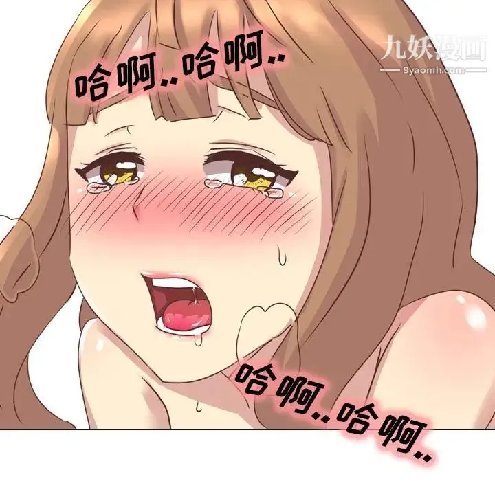 毫无保留的她 - 第2话 - page 107