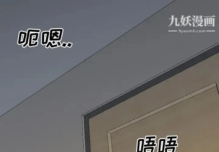 毫无保留的她 - 第32话 - page 2