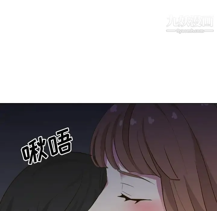 毫无保留的她 - 第32话 - page 5