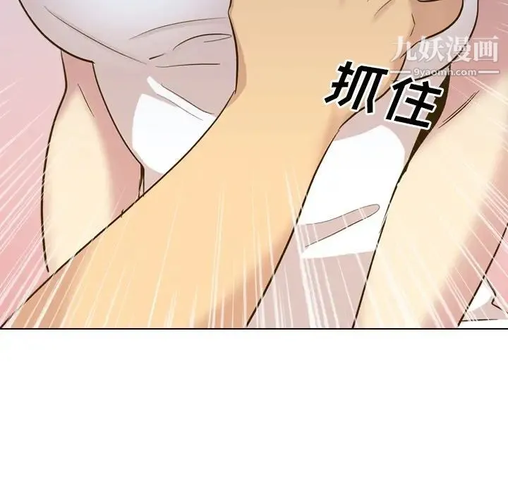 毫无保留的她 - 第32话 - page 13