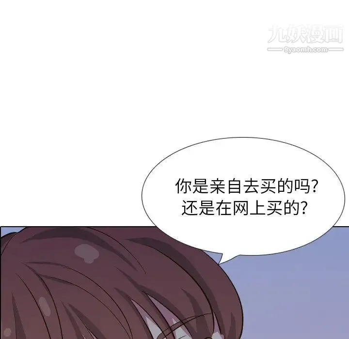 毫无保留的她 - 第32话 - page 18