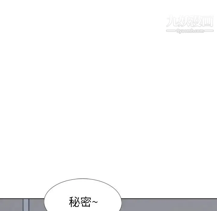 毫无保留的她 - 第32话 - page 21
