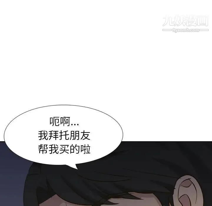 毫无保留的她 - 第32话 - page 34